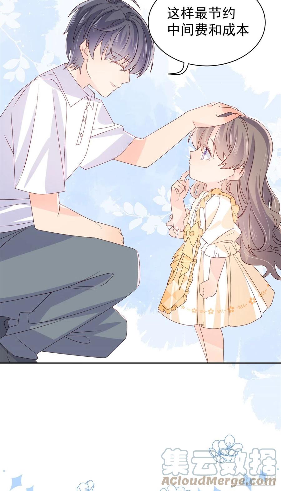 《团宠大佬三岁半》第87话 想抢妹妹的风头？ 第7页
