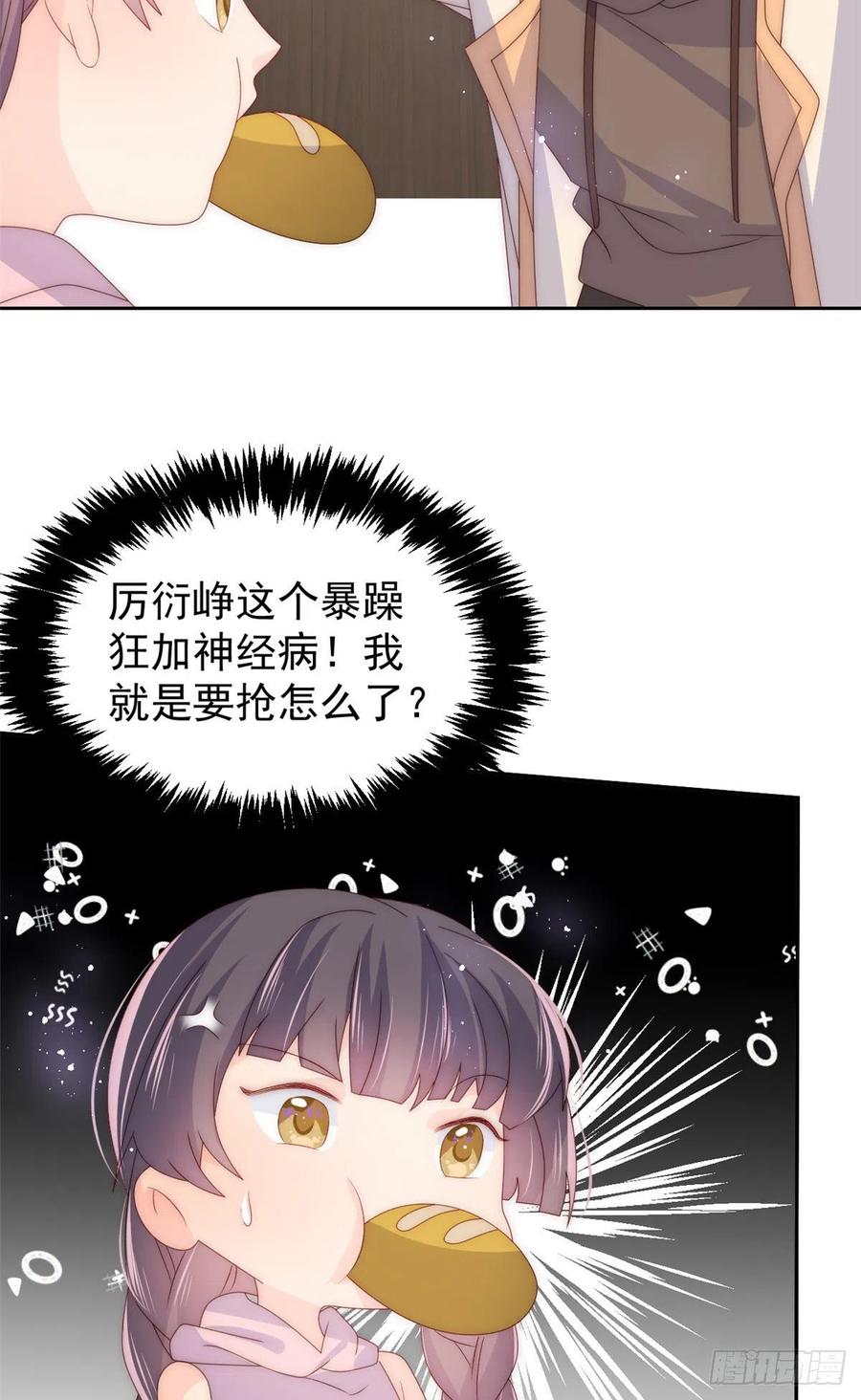 《团宠大佬三岁半》第87话 想抢妹妹的风头？ 第42页