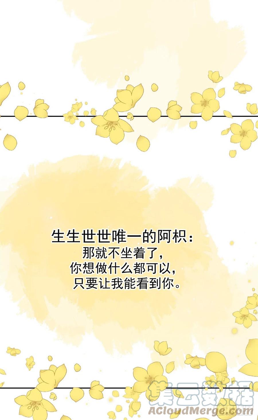 《团宠大佬三岁半》第87话 想抢妹妹的风头？ 第25页