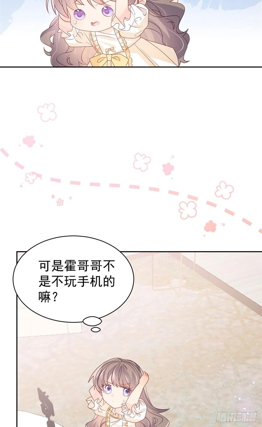 《团宠大佬三岁半》第87话 想抢妹妹的风头？ 第5页