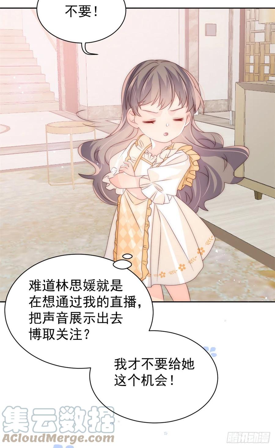 《团宠大佬三岁半》第87话 想抢妹妹的风头？ 第34页