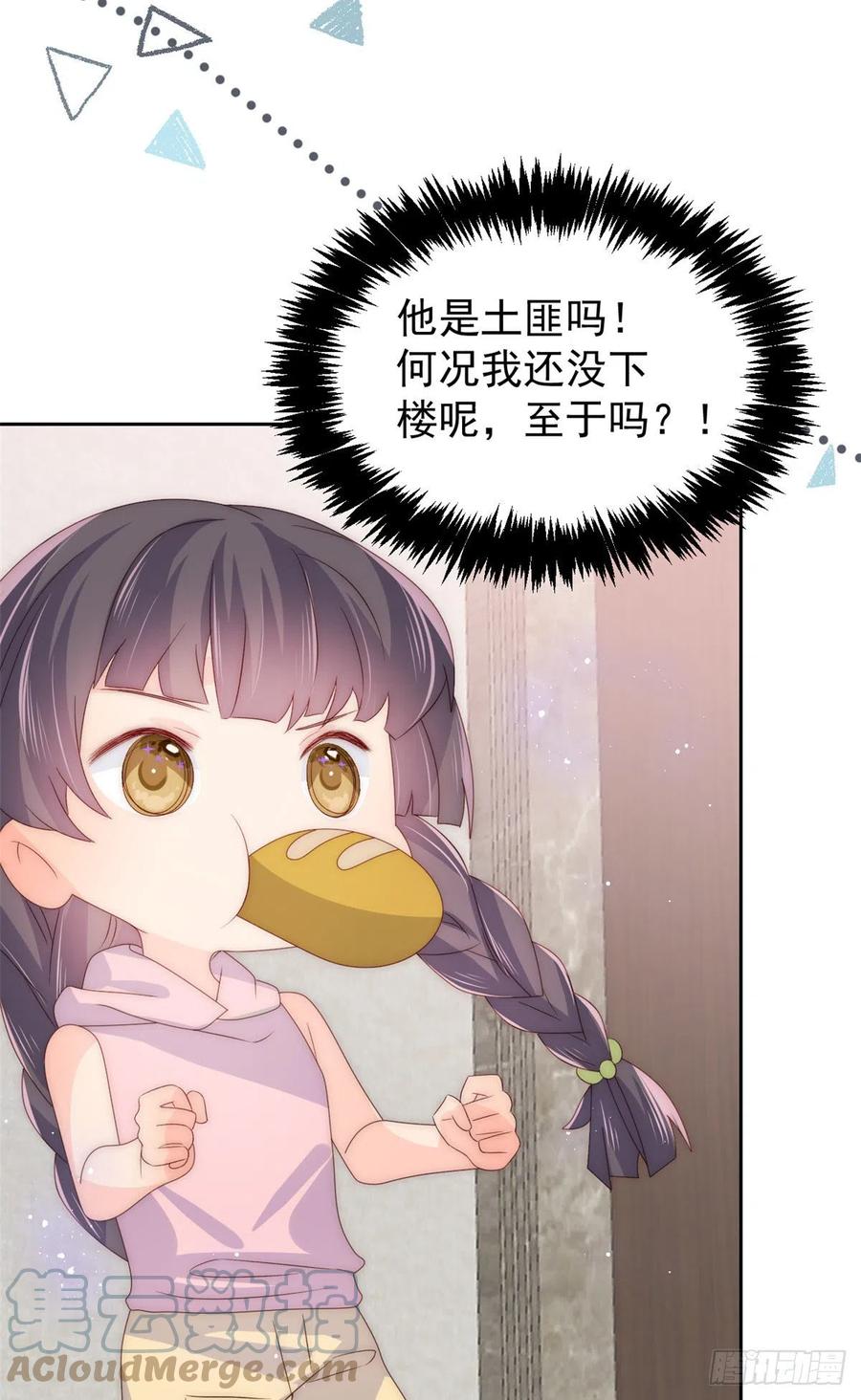 《团宠大佬三岁半》第87话 想抢妹妹的风头？ 第40页