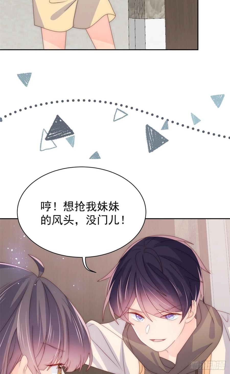 《团宠大佬三岁半》第87话 想抢妹妹的风头？ 第41页