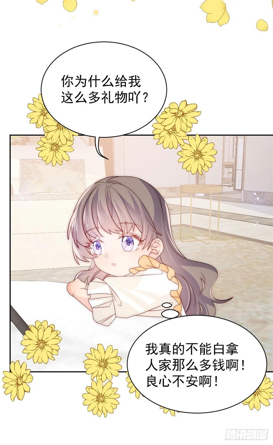 《团宠大佬三岁半》第87话 想抢妹妹的风头？ 第26页