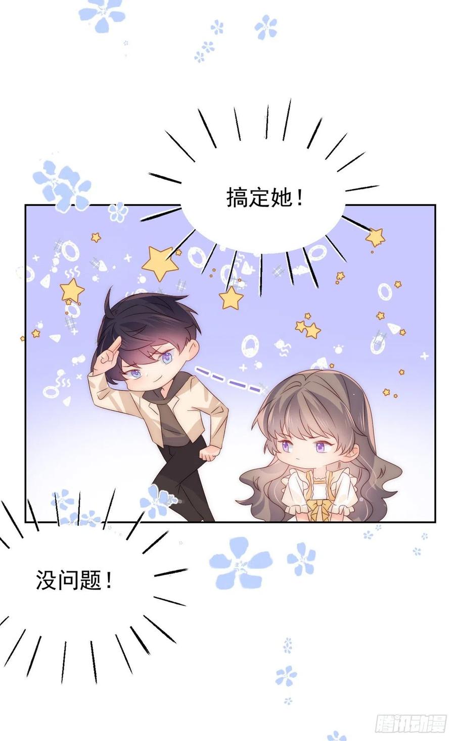 《团宠大佬三岁半》第87话 想抢妹妹的风头？ 第35页