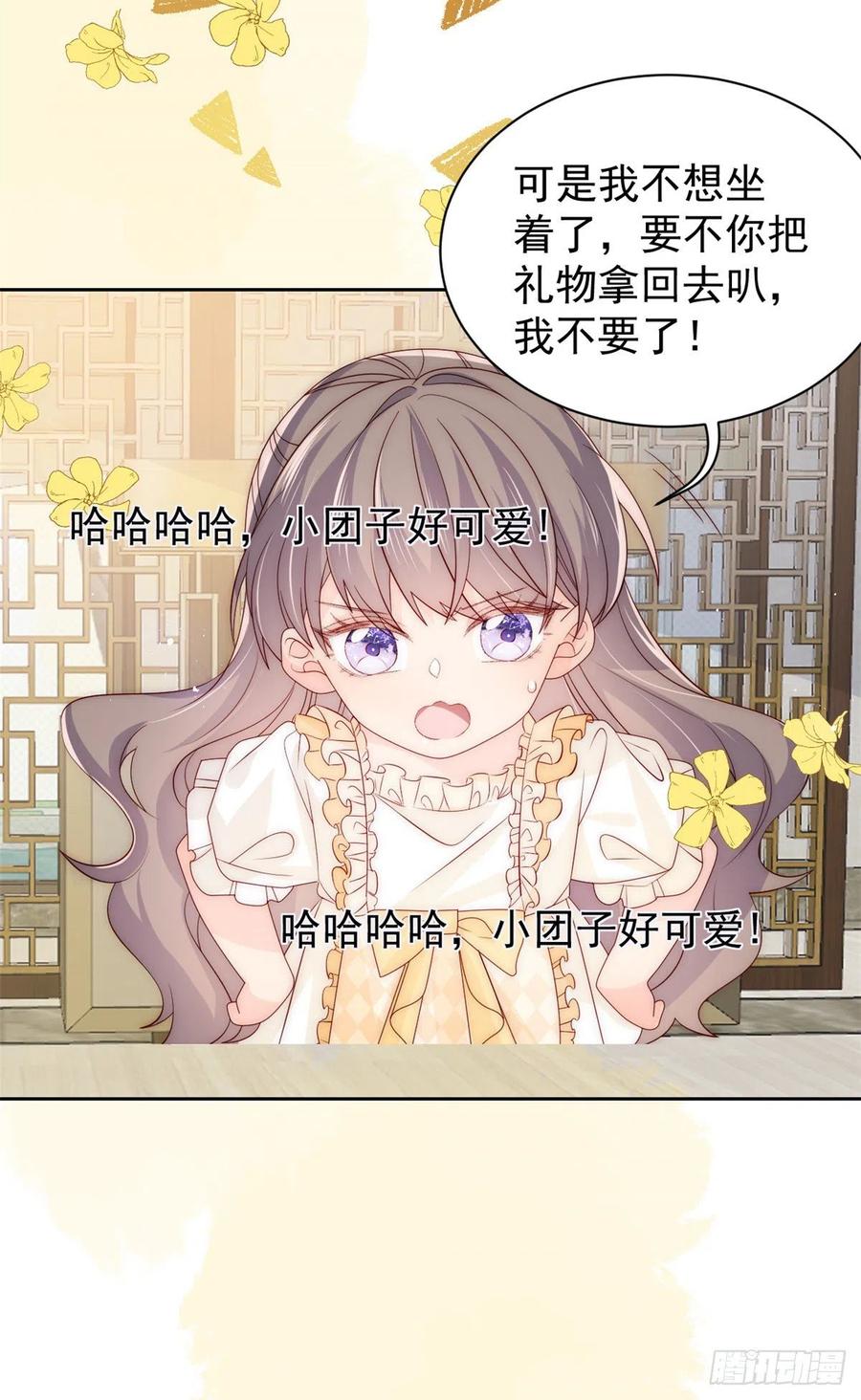 《团宠大佬三岁半》第87话 想抢妹妹的风头？ 第24页