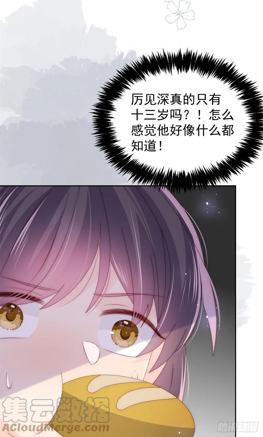 《团宠大佬三岁半》第87话 想抢妹妹的风头？ 第49页