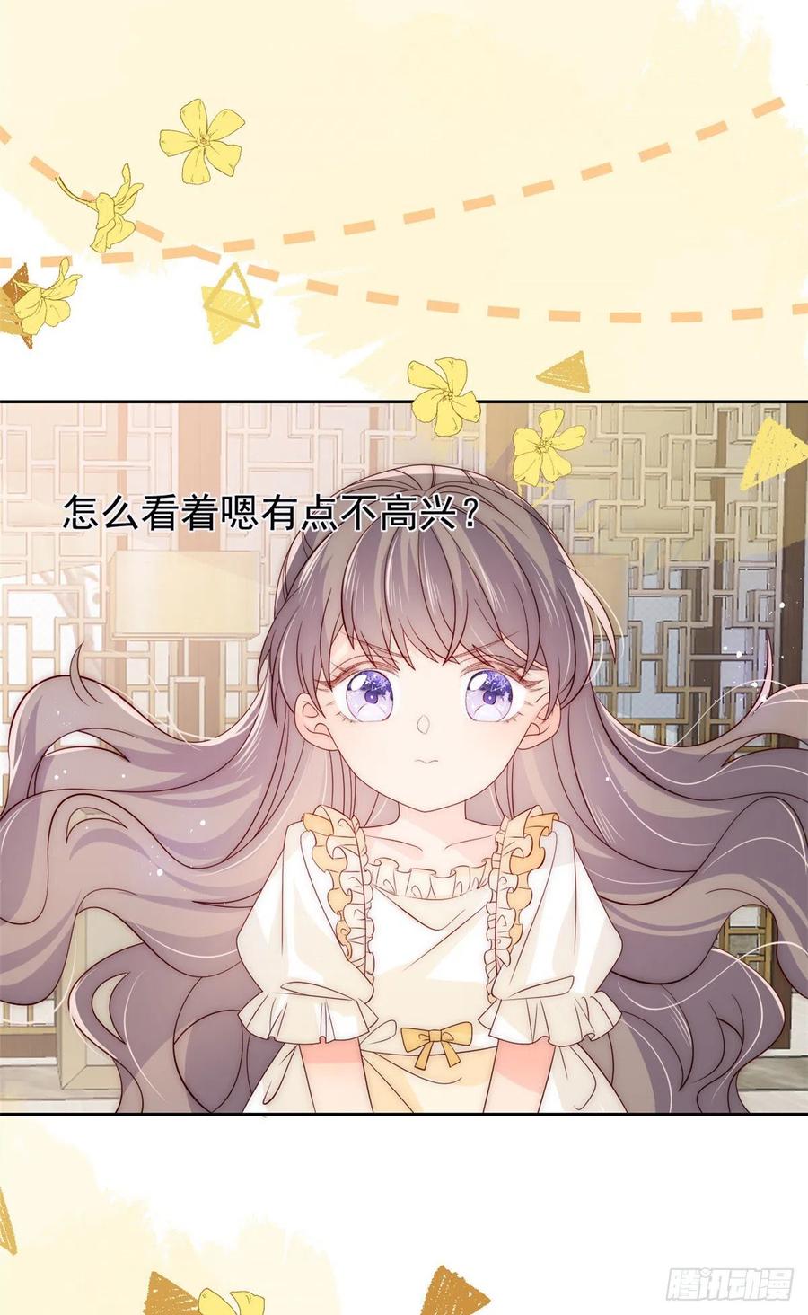 《团宠大佬三岁半》第87话 想抢妹妹的风头？ 第23页
