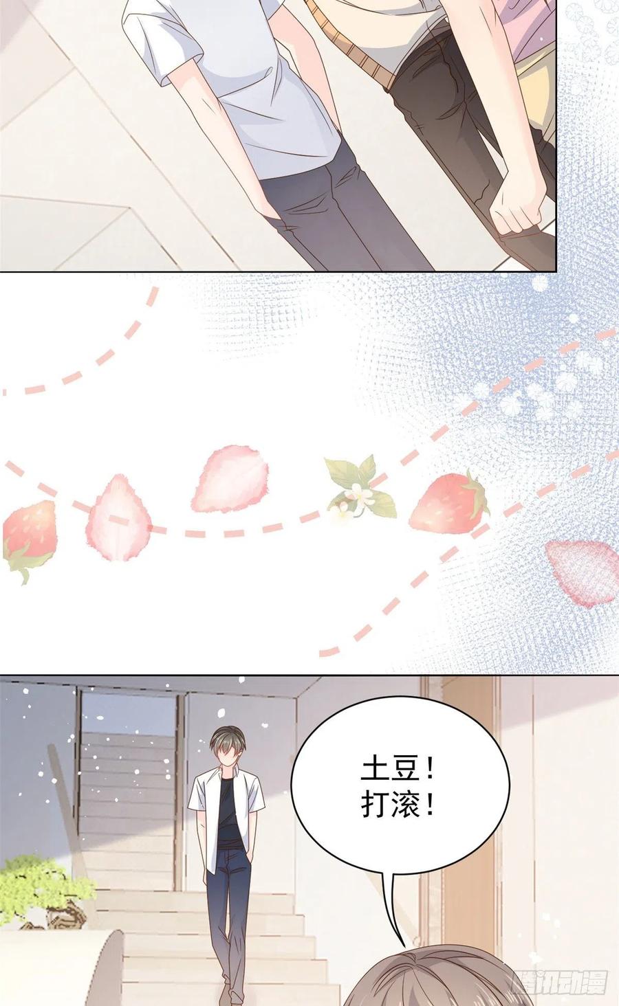 《团宠大佬三岁半》第88话 神秘的团子妈妈 第11页