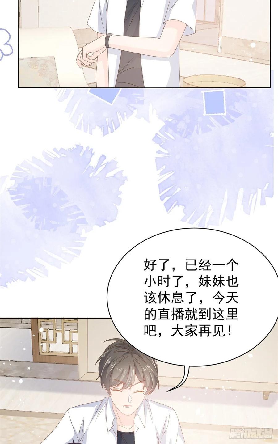 《团宠大佬三岁半》第88话 神秘的团子妈妈 第42页