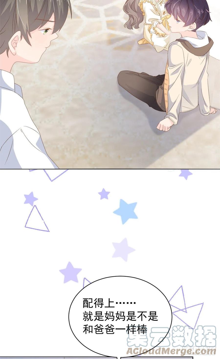 《团宠大佬三岁半》第88话 神秘的团子妈妈 第31页