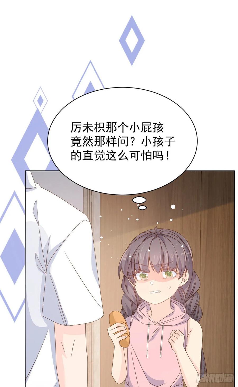 《团宠大佬三岁半》第88话 神秘的团子妈妈 第5页