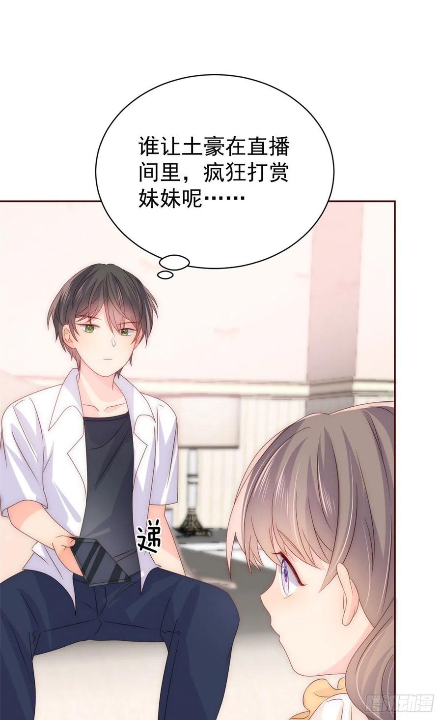 《团宠大佬三岁半》第89话 仙女妈妈的去向 第35页