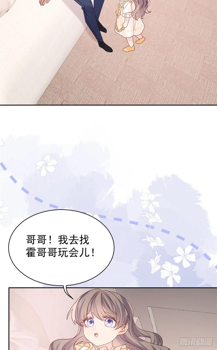 《团宠大佬三岁半》第89话 仙女妈妈的去向 第42页