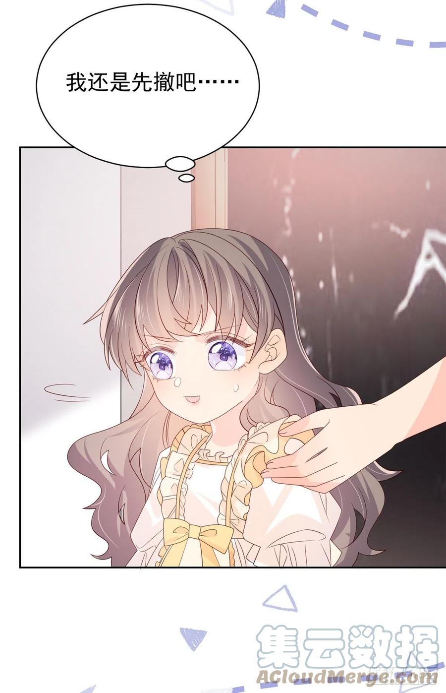 《团宠大佬三岁半》第89话 仙女妈妈的去向 第46页