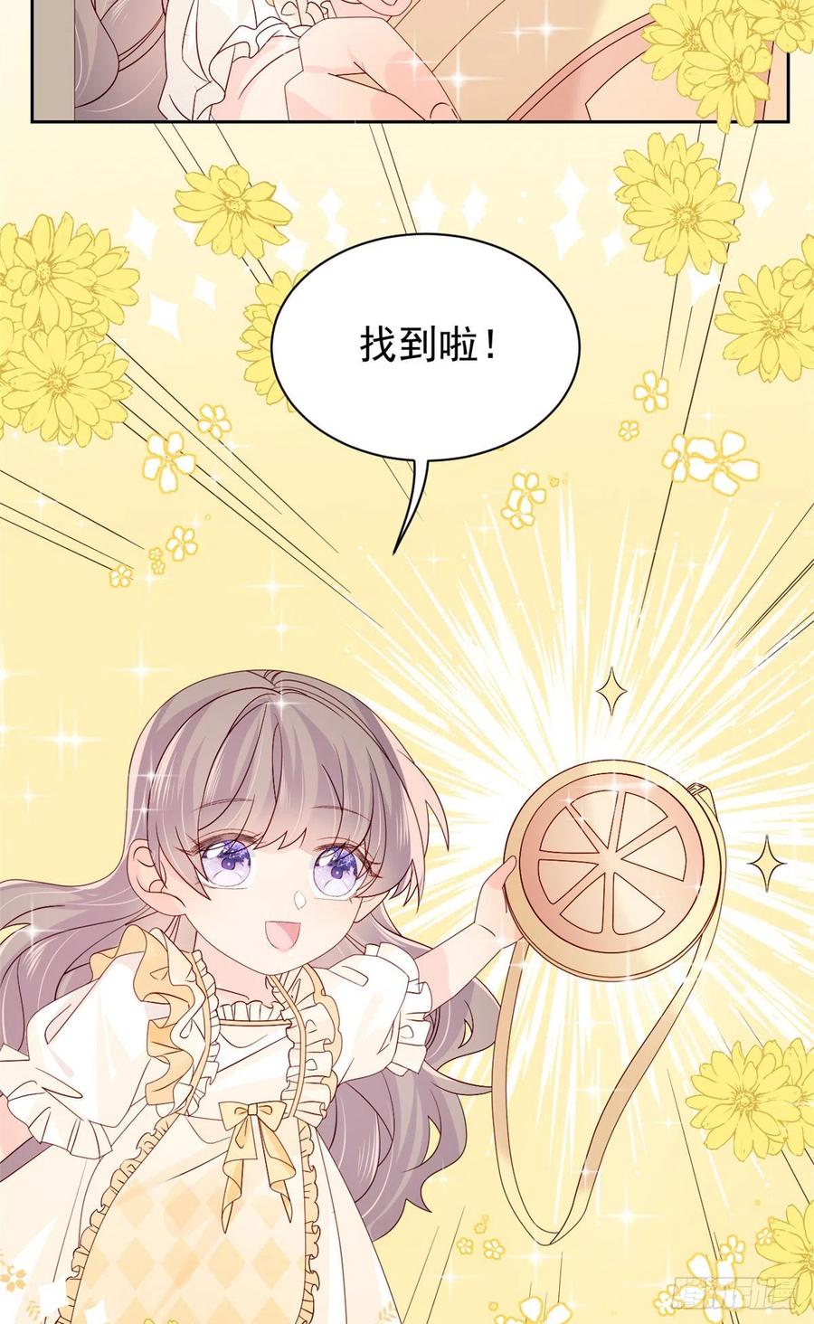 《团宠大佬三岁半》第89话 仙女妈妈的去向 第6页