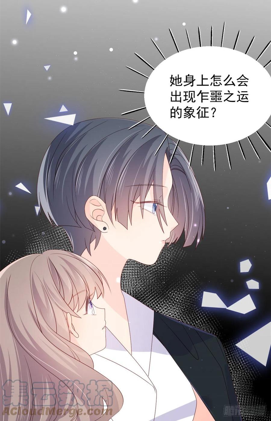 《团宠大佬三岁半》第89话 仙女妈妈的去向 第49页