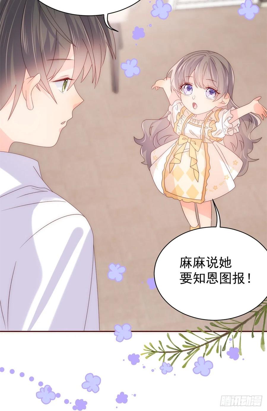 《团宠大佬三岁半》第89话 仙女妈妈的去向 第21页