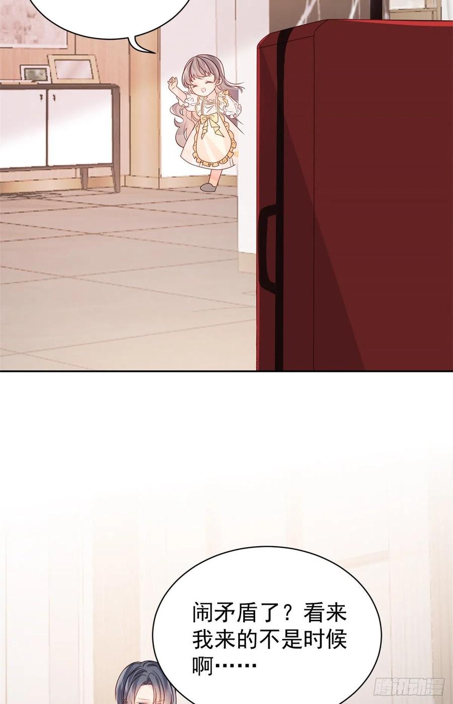 《团宠大佬三岁半》第89话 仙女妈妈的去向 第44页