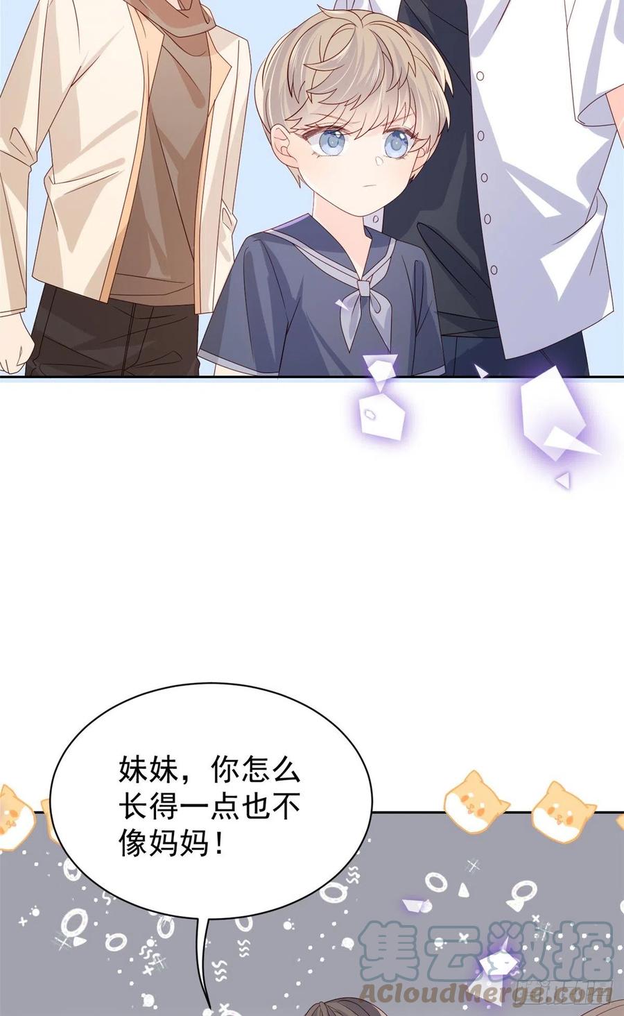 《团宠大佬三岁半》第89话 仙女妈妈的去向 第13页
