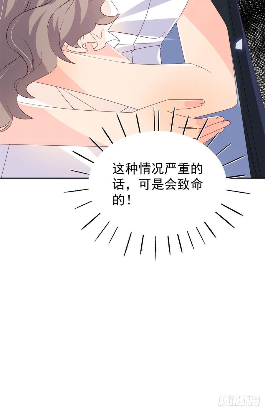 《团宠大佬三岁半》第89话 仙女妈妈的去向 第50页