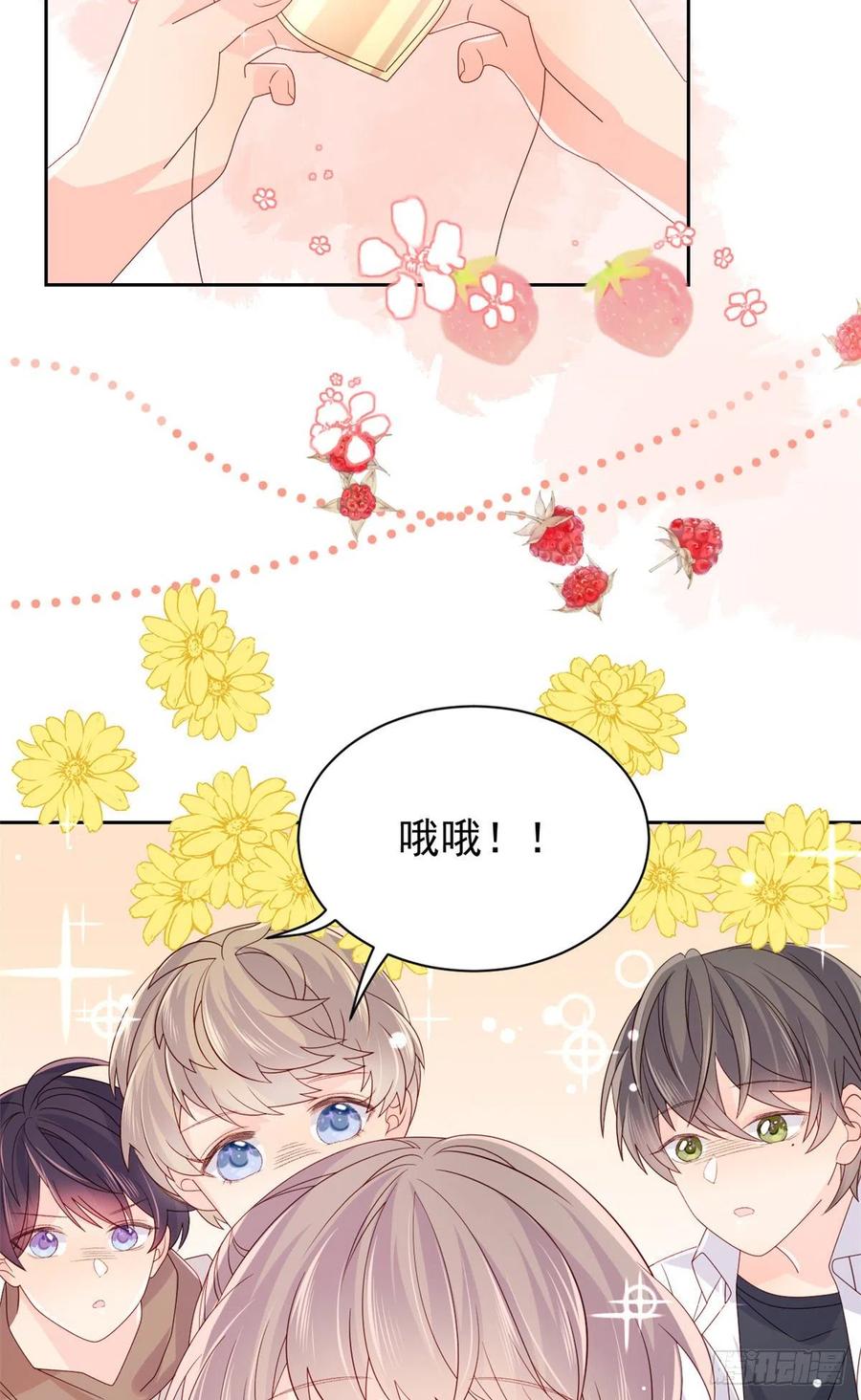 《团宠大佬三岁半》第89话 仙女妈妈的去向 第9页