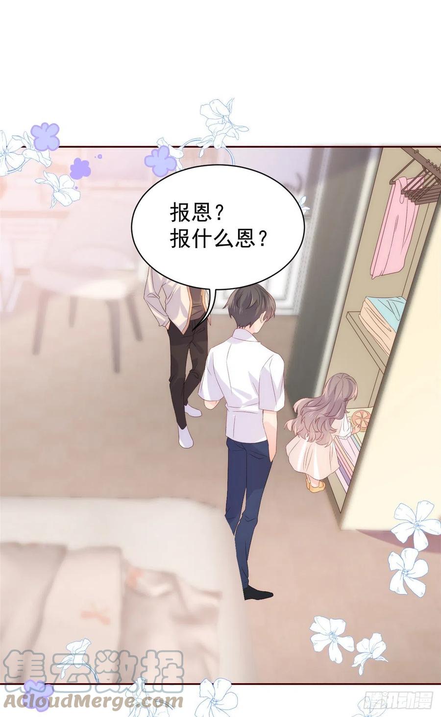《团宠大佬三岁半》第89话 仙女妈妈的去向 第19页
