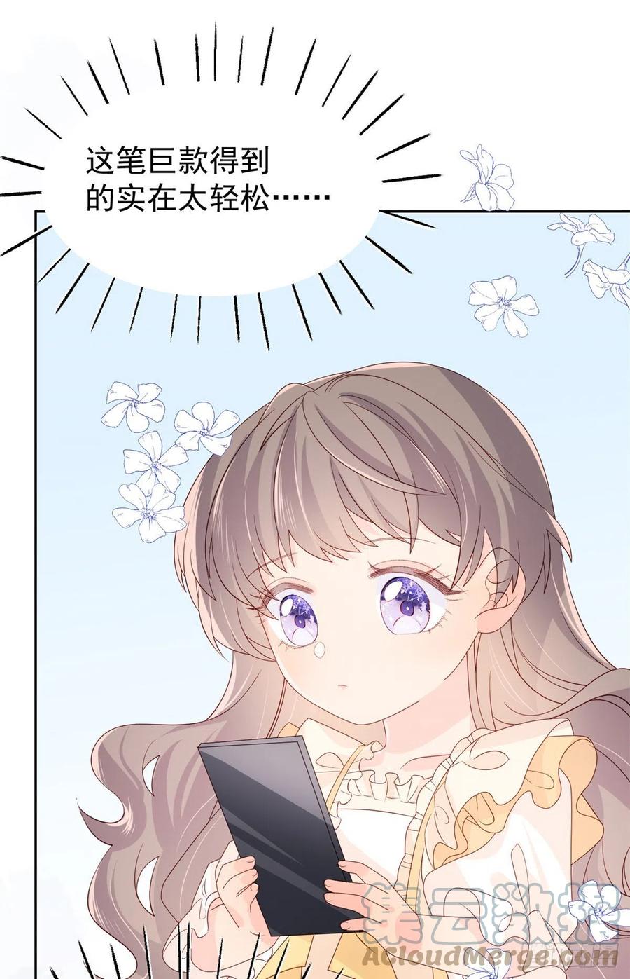 《团宠大佬三岁半》第89话 仙女妈妈的去向 第40页