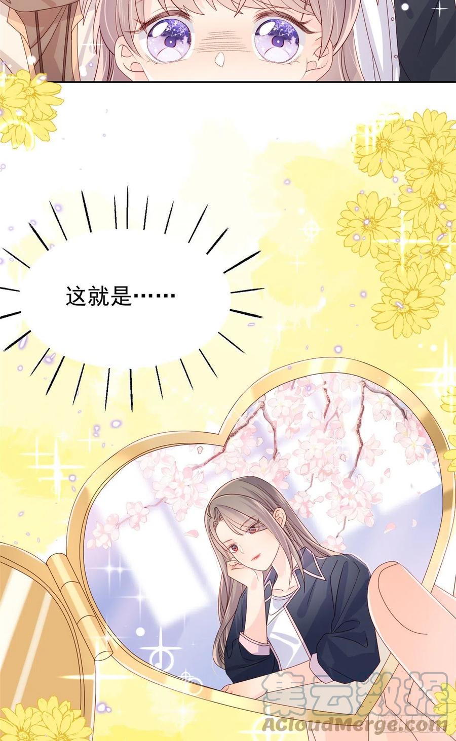 《团宠大佬三岁半》第89话 仙女妈妈的去向 第10页
