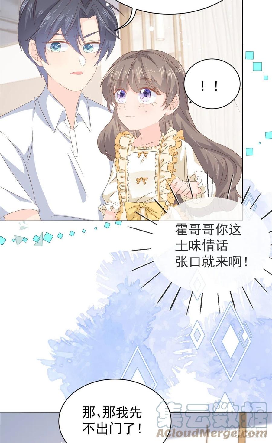 《团宠大佬三岁半》第90话 一本正经的骗人 第46页