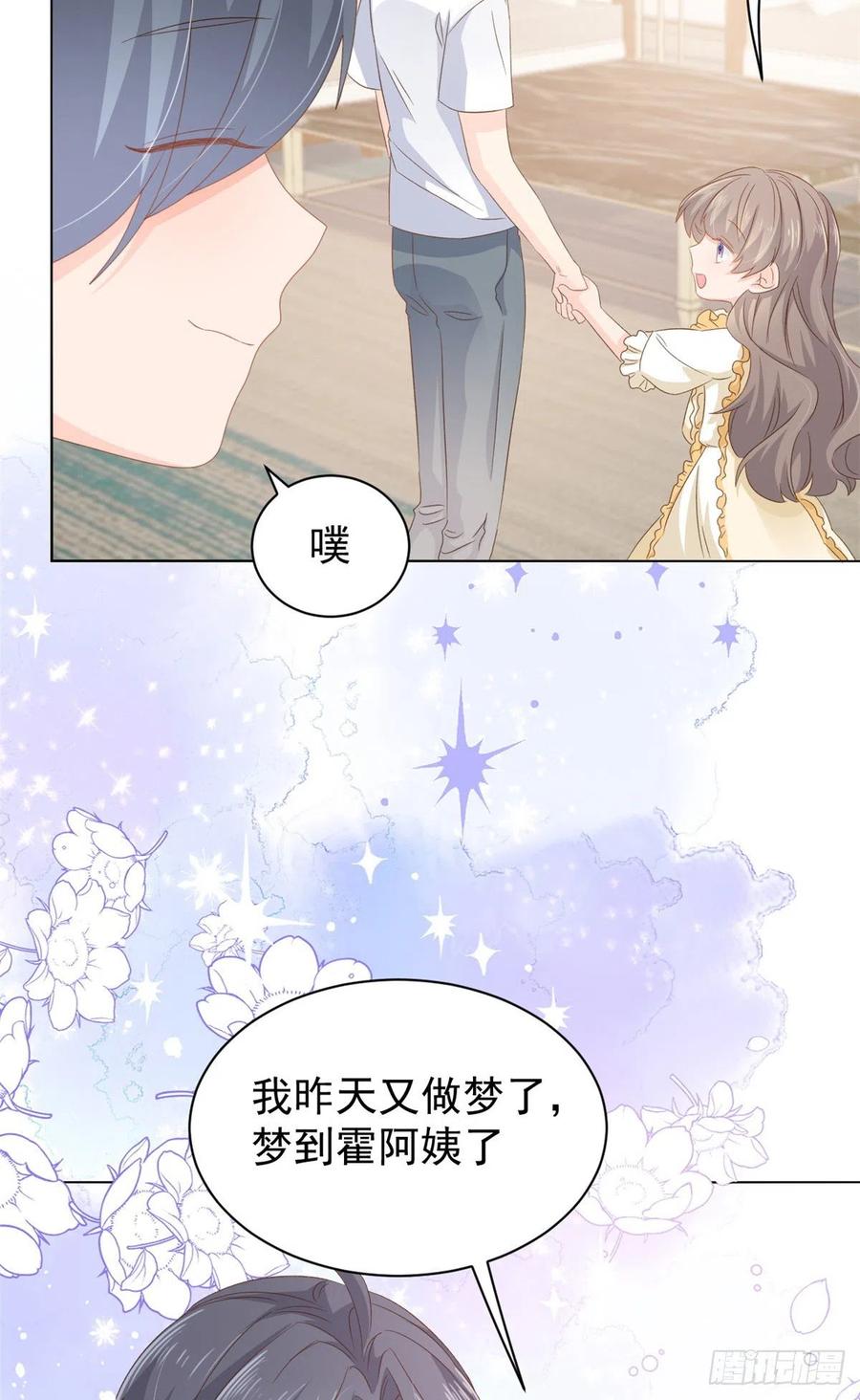 《团宠大佬三岁半》第90话 一本正经的骗人 第12页