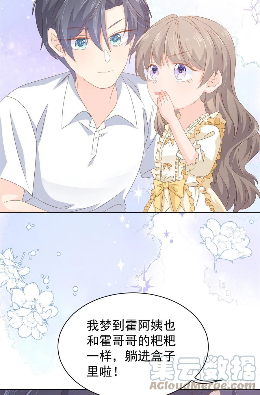 《团宠大佬三岁半》第90话 一本正经的骗人 第13页