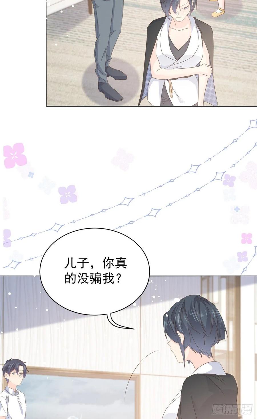 《团宠大佬三岁半》第90话 一本正经的骗人 第42页