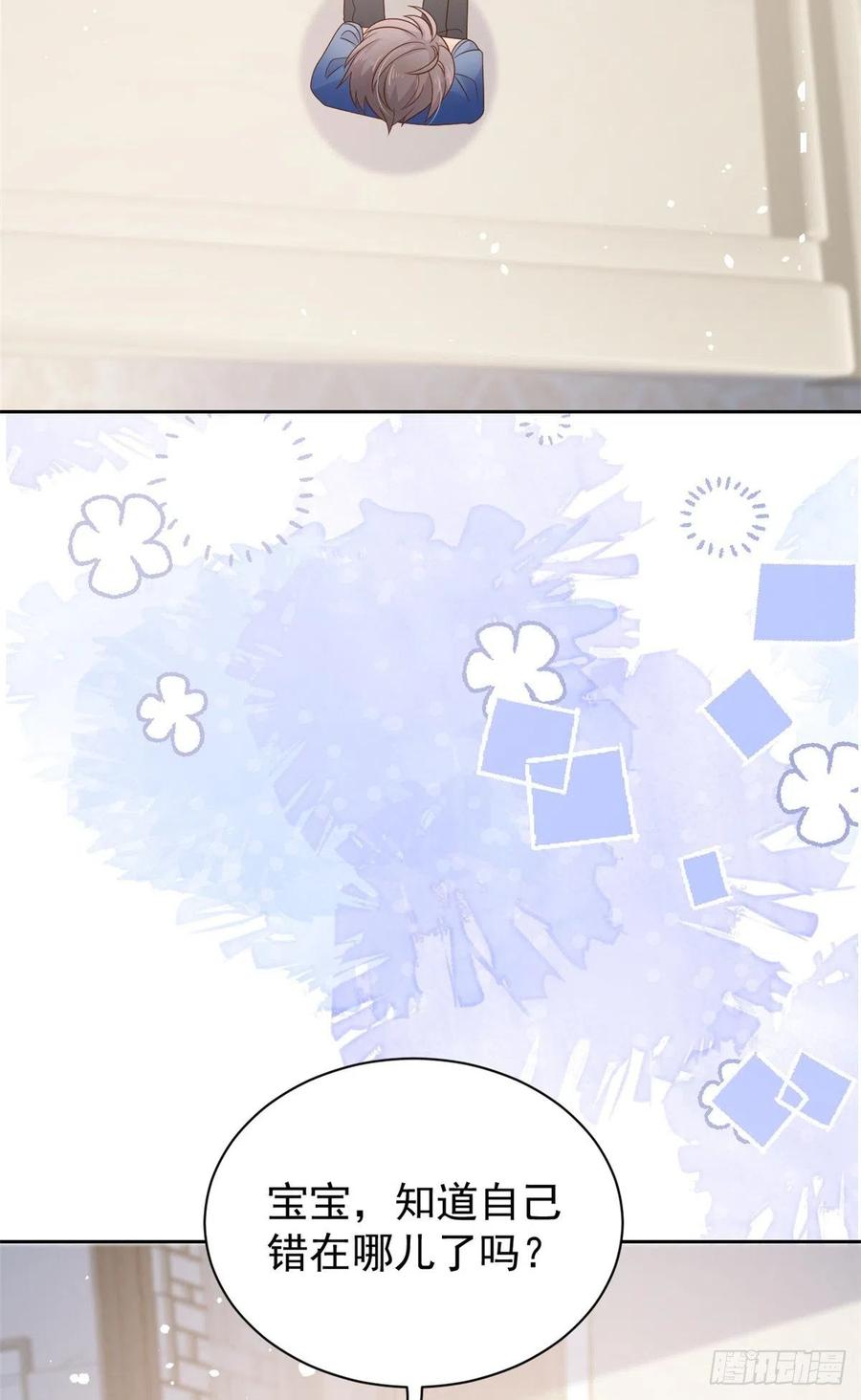 《团宠大佬三岁半》第91话 藏在账号后的人 第42页