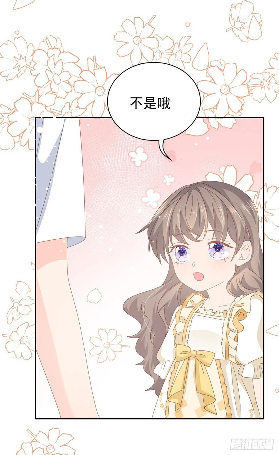 《团宠大佬三岁半》第91话 藏在账号后的人 第27页