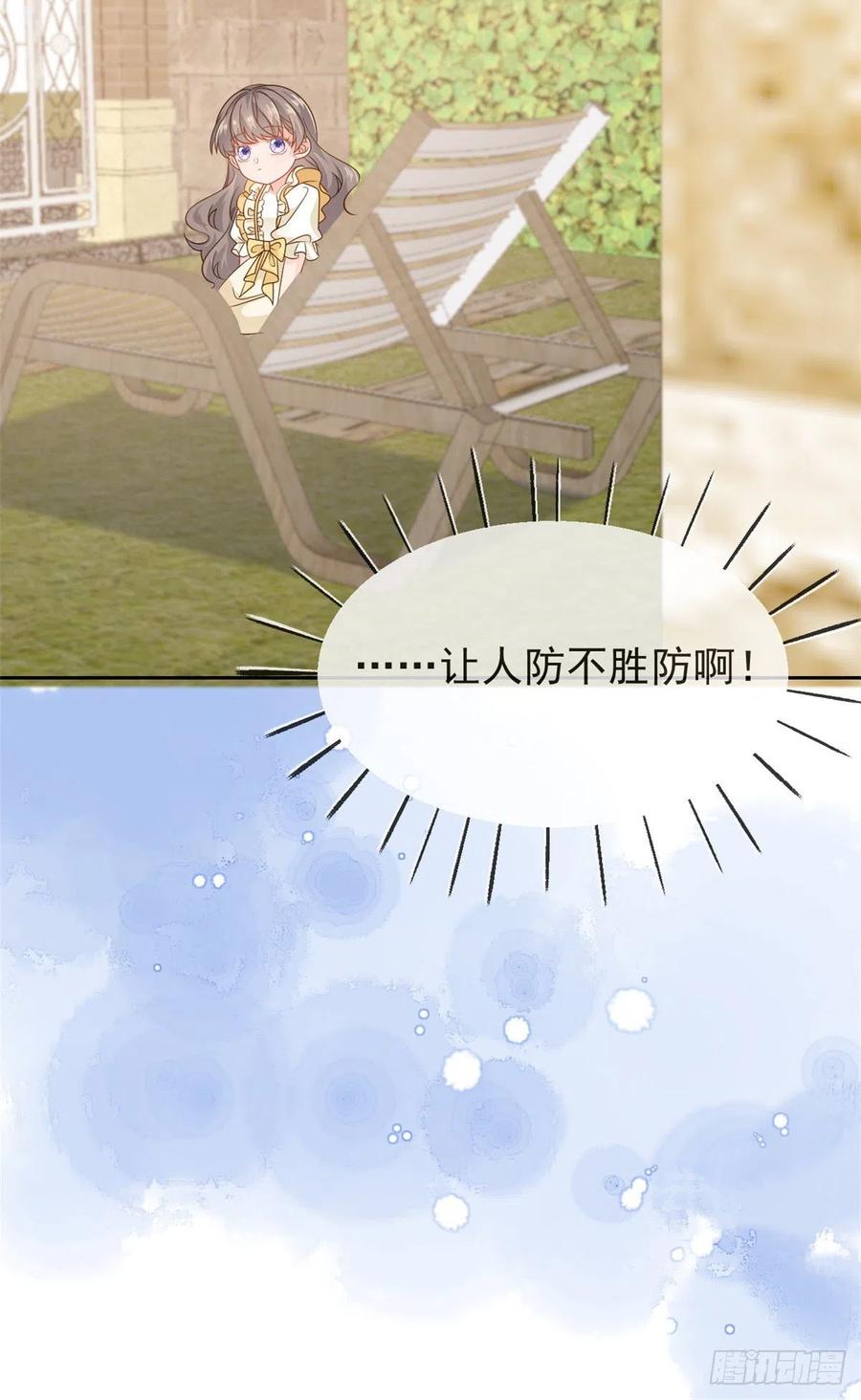 《团宠大佬三岁半》第91话 藏在账号后的人 第14页