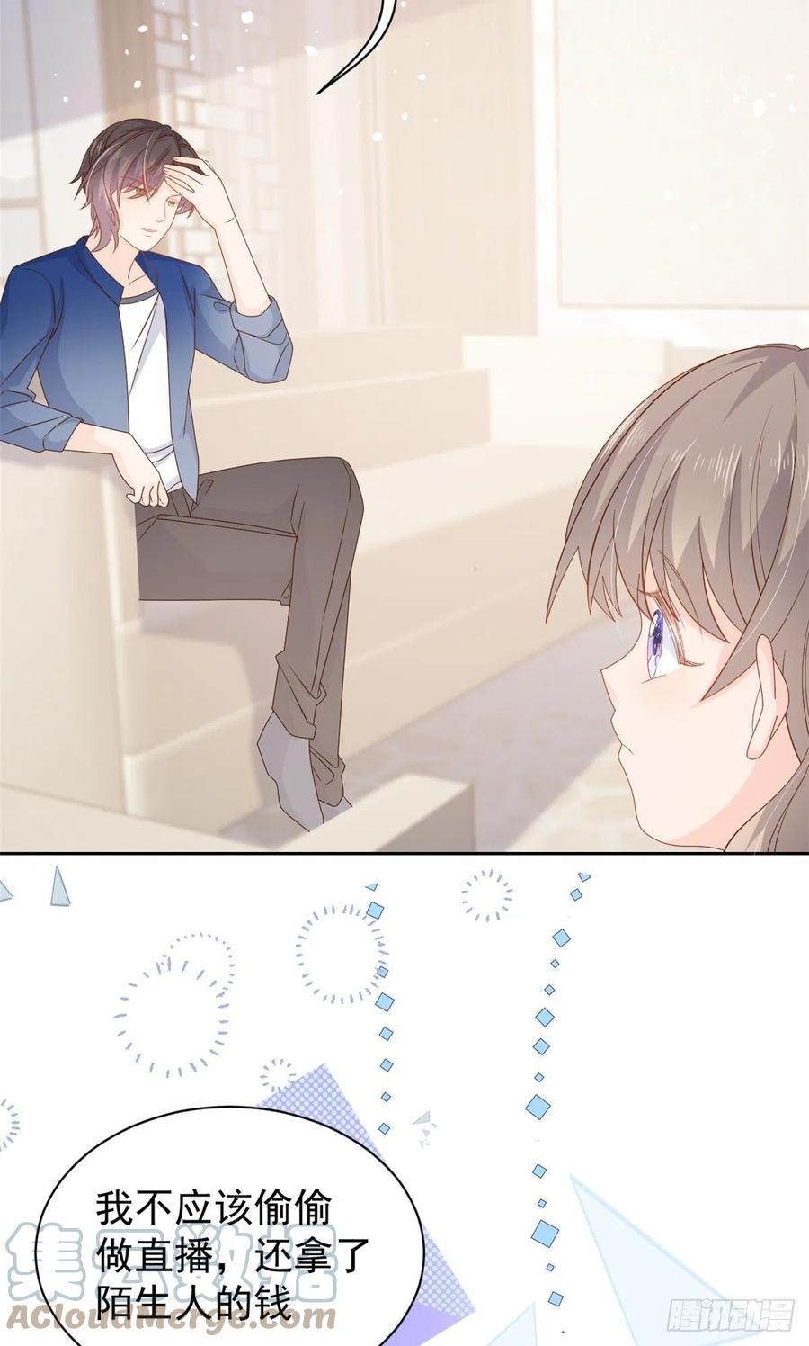 《团宠大佬三岁半》第91话 藏在账号后的人 第43页
