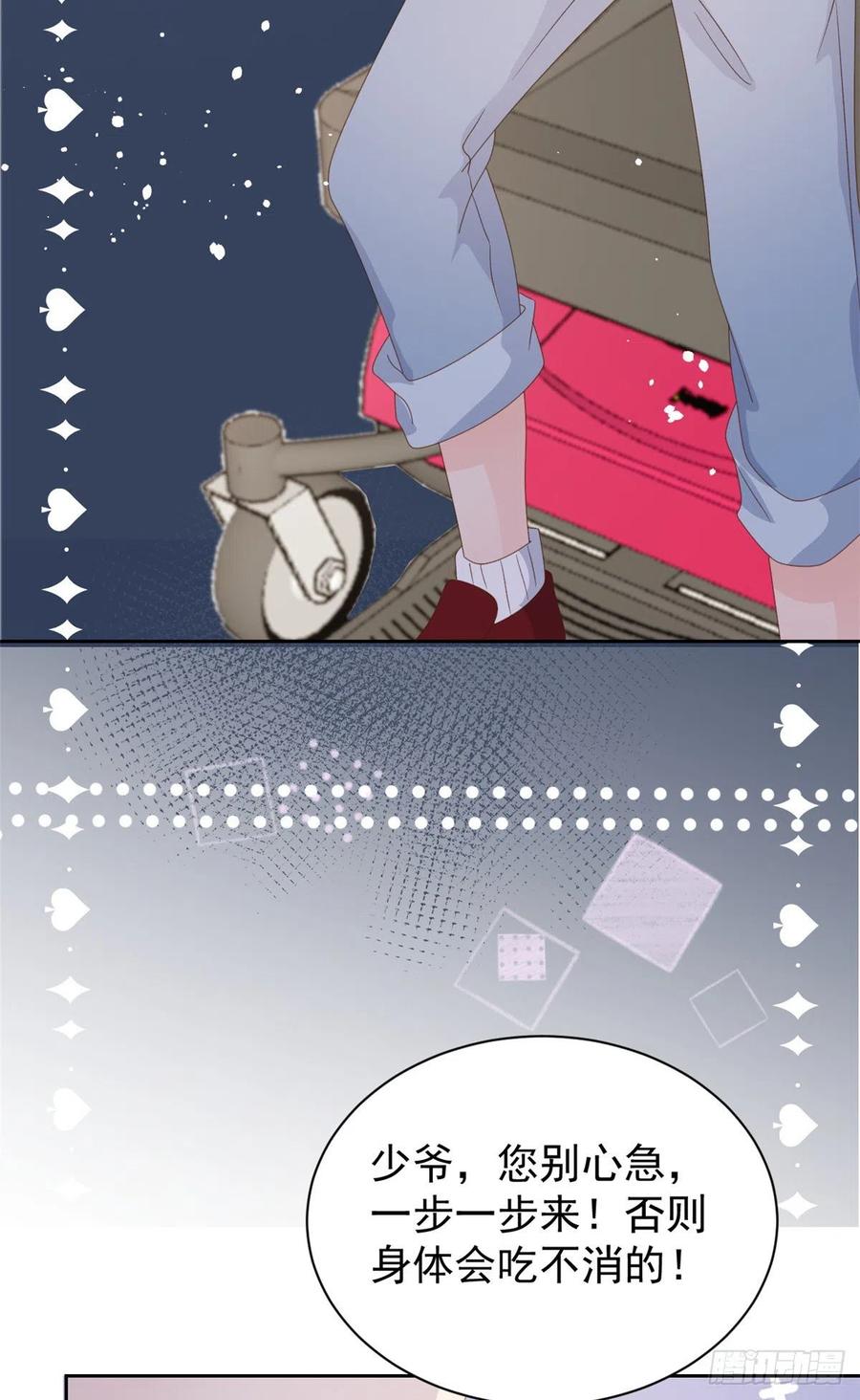 《团宠大佬三岁半》第91话 藏在账号后的人 第35页