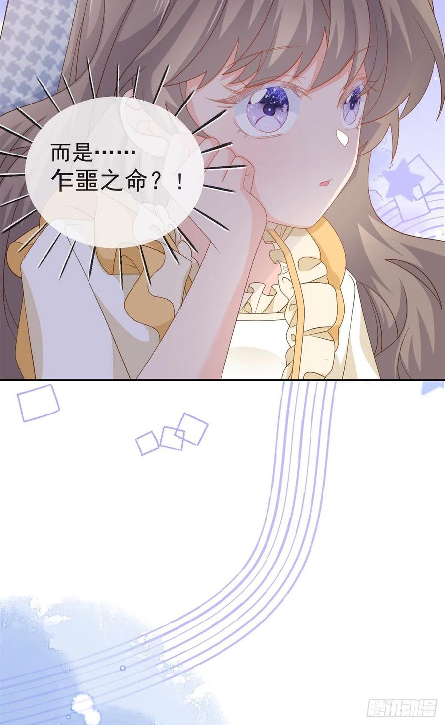 《团宠大佬三岁半》第91话 藏在账号后的人 第11页