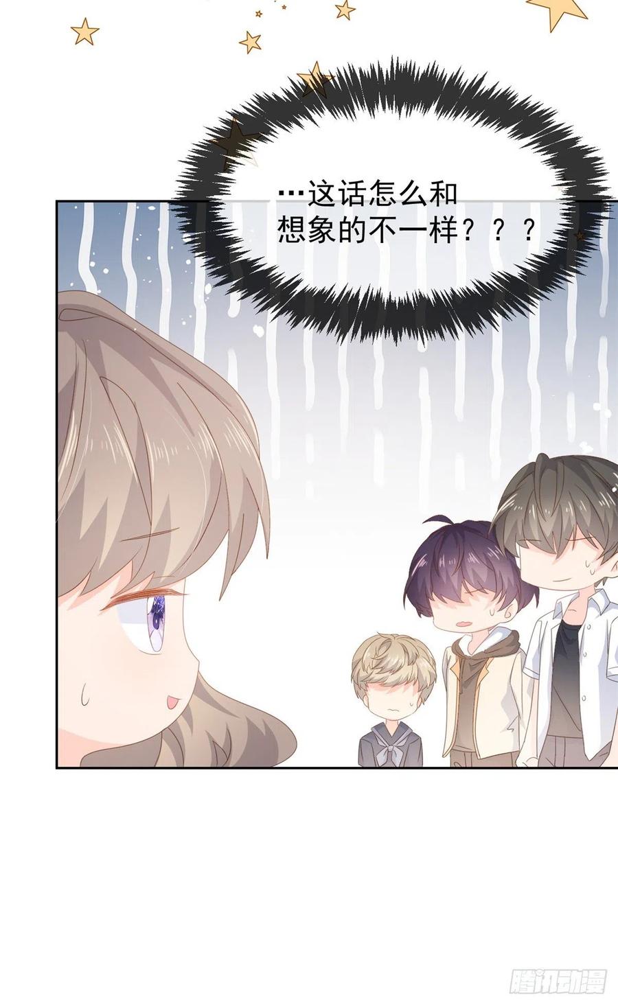 《团宠大佬三岁半》第91话 藏在账号后的人 第60页