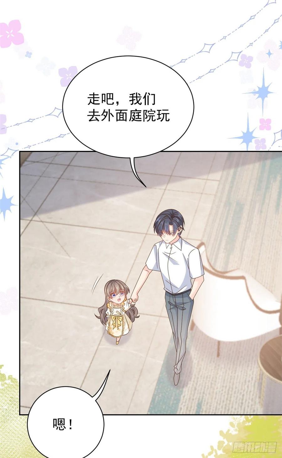 《团宠大佬三岁半》第91话 藏在账号后的人 第6页