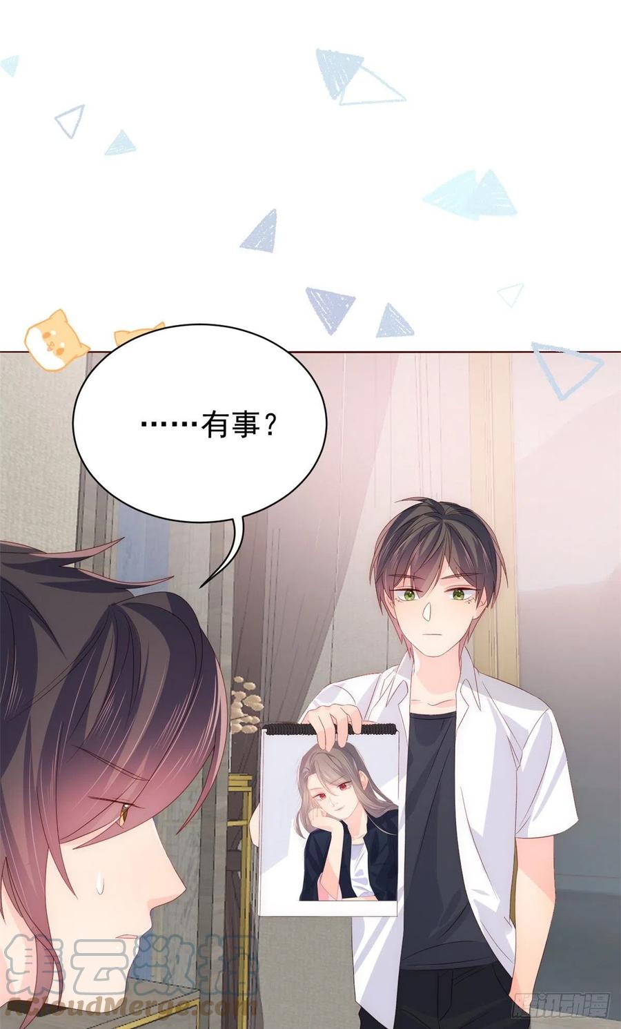 《团宠大佬三岁半》第92话 厉家最重要的女人 第7页