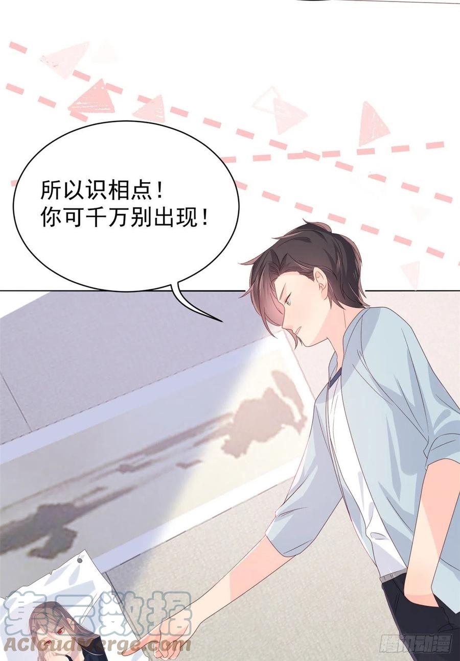 《团宠大佬三岁半》第92话 厉家最重要的女人 第49页