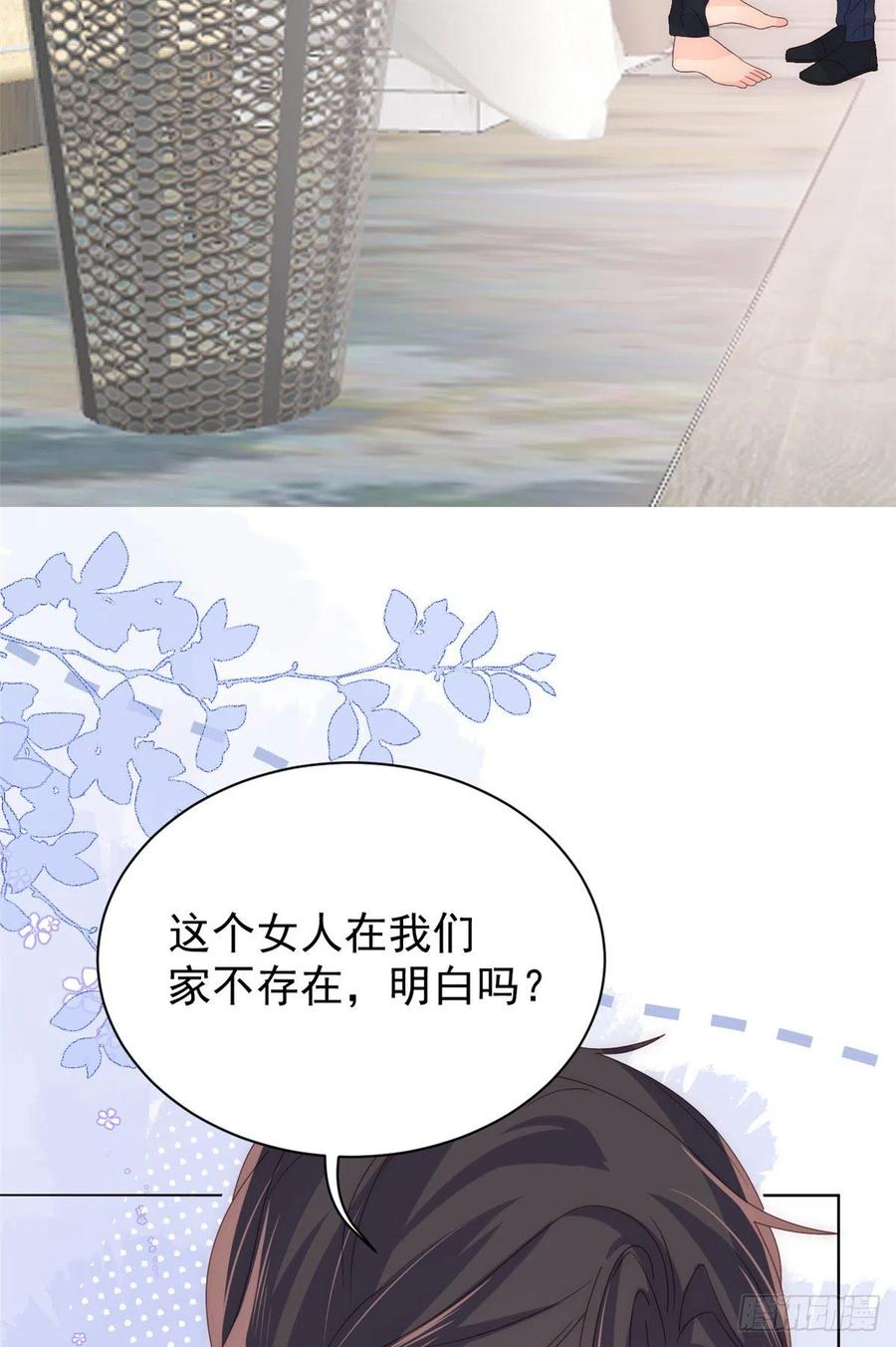 《团宠大佬三岁半》第92话 厉家最重要的女人 第21页