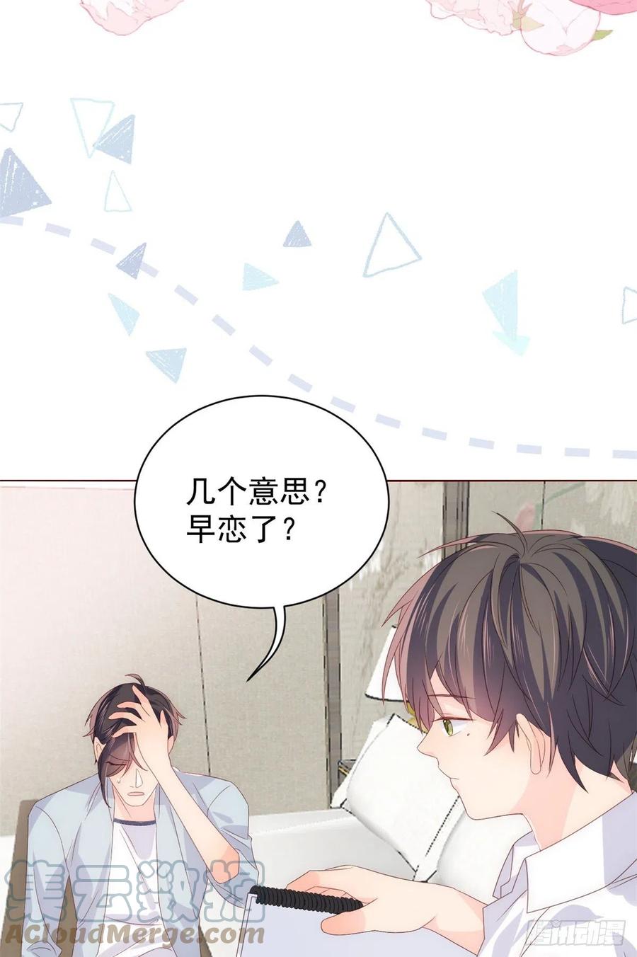 《团宠大佬三岁半》第92话 厉家最重要的女人 第10页