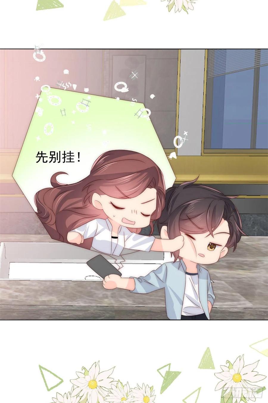 《团宠大佬三岁半》第92话 厉家最重要的女人 第38页