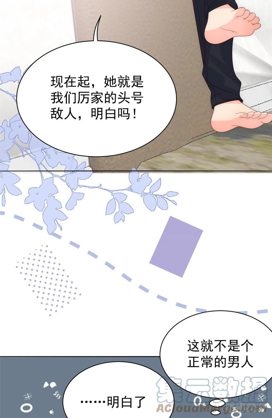 《团宠大佬三岁半》第92话 厉家最重要的女人 第25页