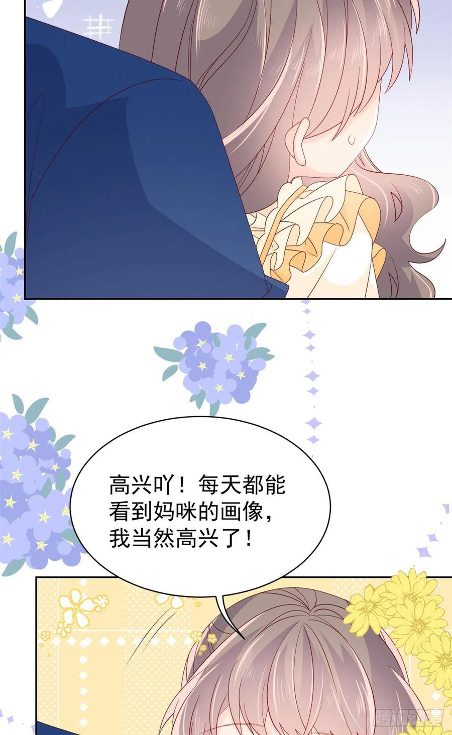 《团宠大佬三岁半》第93话 抄袭设计图！ 第12页