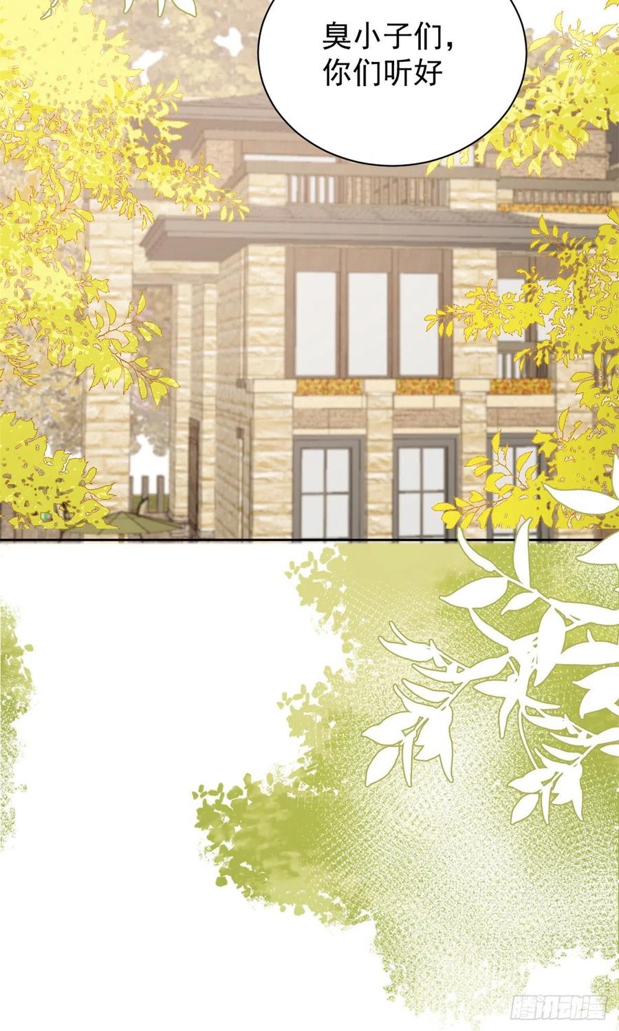 《团宠大佬三岁半》第93话 抄袭设计图！ 第14页