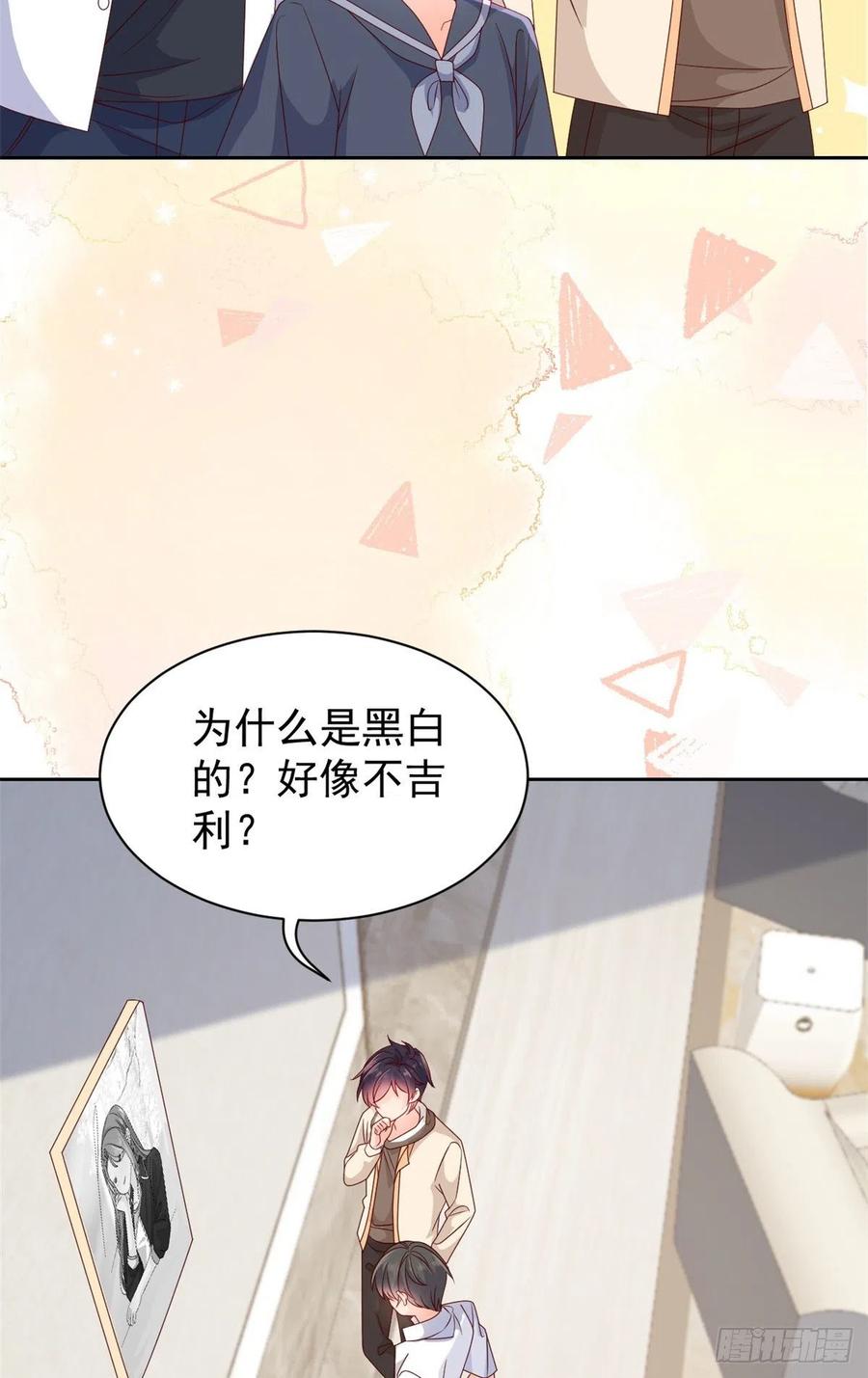 《团宠大佬三岁半》第93话 抄袭设计图！ 第17页